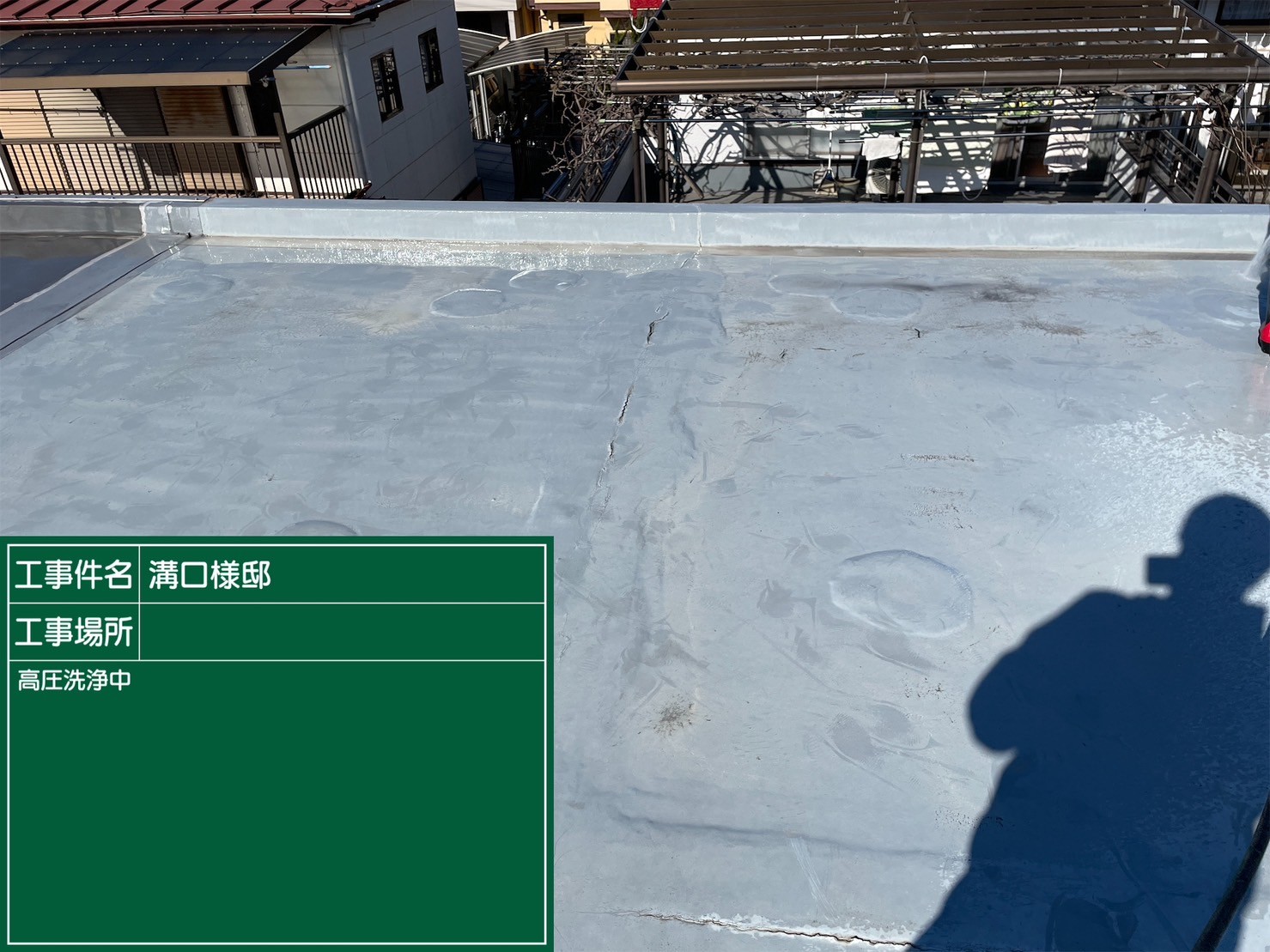 千葉市美浜区 M様邸屋上防水工事 - 屋根・外壁・防水塗装会社【神木建設】