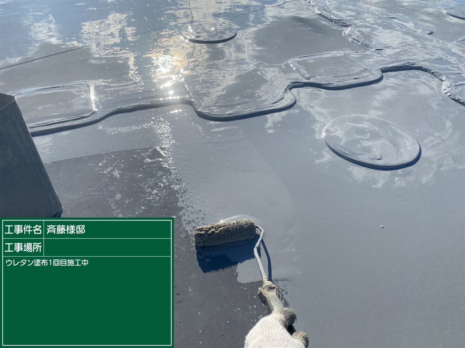 四街道 S様邸屋上防水工事 - 屋根・外壁・防水塗装会社【神木建設】